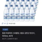 동원 미네마인 스파클링 탄산수 500ml 40병