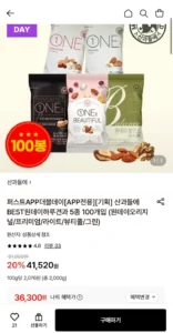 산과들에 원데이하루견과 5종 100개입