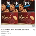 빈츠 204g 2개+칙촉 180g 3개