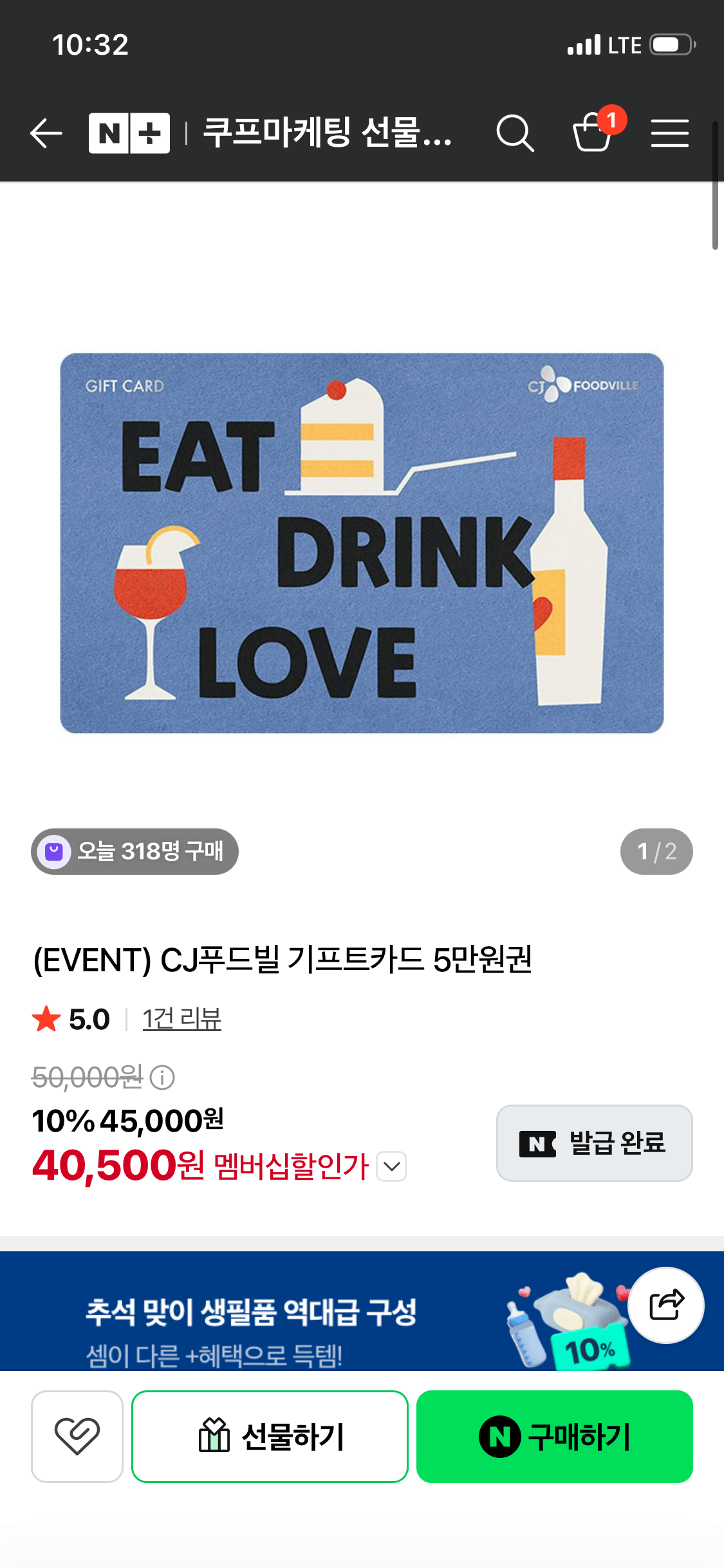 CJ푸드빌 기프트카드 5만원권