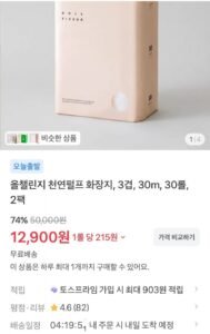 올챌린지 천연펄프화장지 3겹30M30롤 X 2팩 (12,900 /무배)