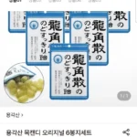 용각산 목캔디 오리지널 6봉지 세트