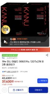 카누 미니 아메리카노 120T 2개 골라담기