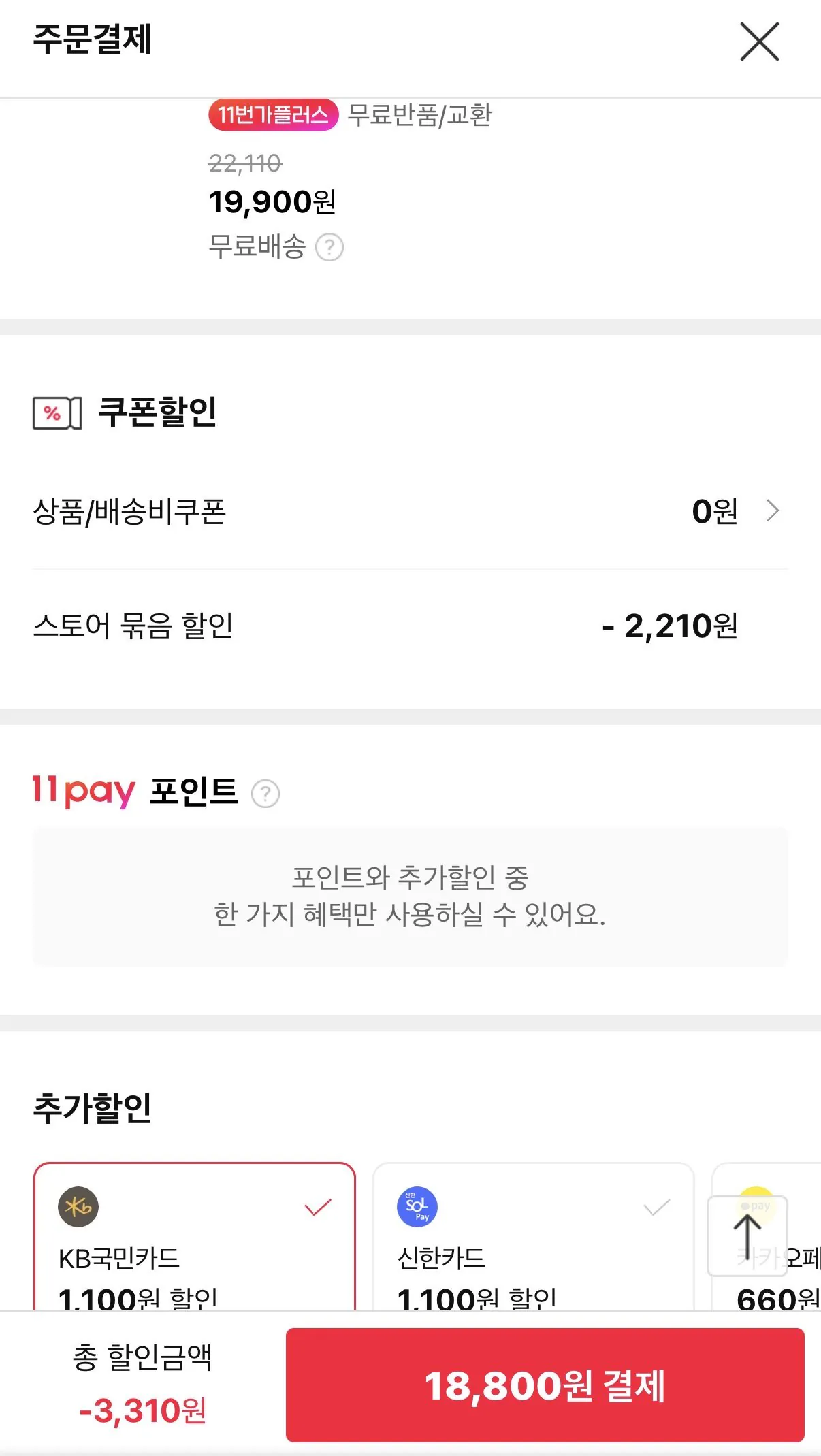 브리타 정수기필터 막스트라 프로 퓨어 퍼포먼스 3입