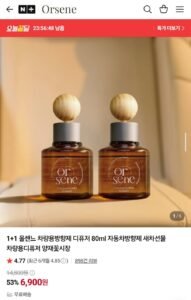 올센느 차량용방향제 디퓨저 80ml 1+1