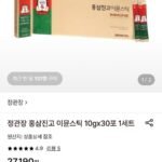 정관장 홍삼진고 이뮨스틱 10gx30포 1세트