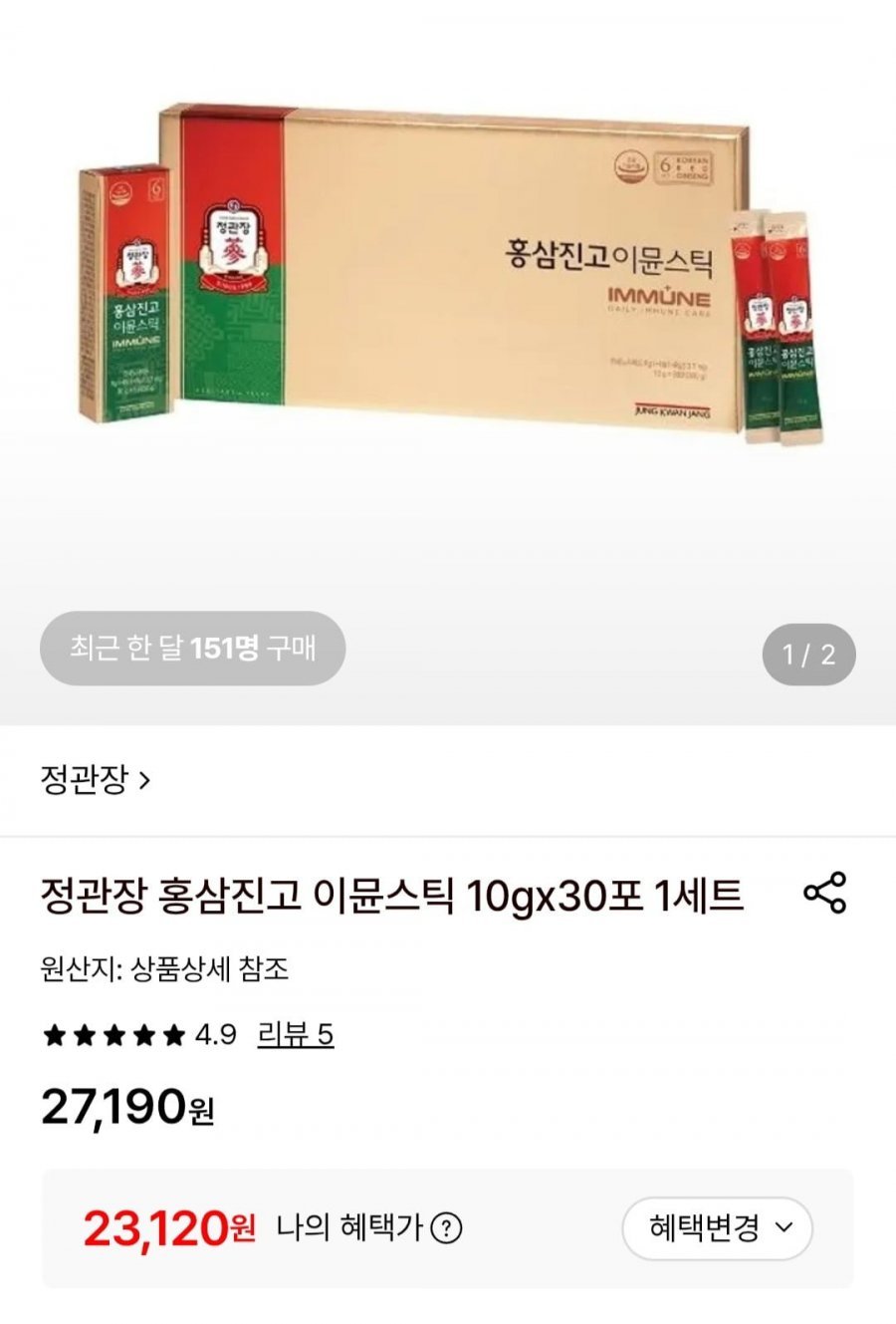 정관장 홍삼진고 이뮨스틱 10gx30포 1세트
