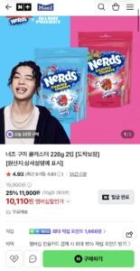 너즈 구미 클러스터 226g 2입