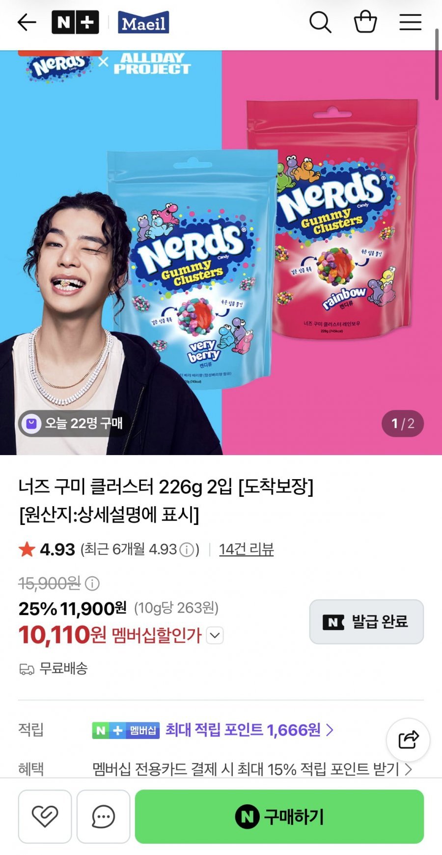 너즈 구미 클러스터 226g 2입