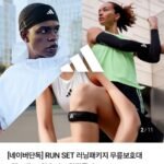 아디다스 나일론 무릎보호대 +스포츠 헤어밴드+암슬리브