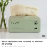 대나무 3겹 키친타올 100매 x 9개