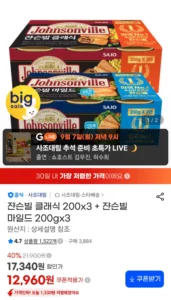 쟌슨빌 클래식 200x3 + 쟌슨빌 마일드 200gx3