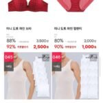 보디가드 브라/팬티/드로즈 패밀리세일 (1,000원~/3,000원)