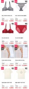 보디가드 브라/팬티/드로즈 패밀리세일 (1,000원~/3,000원)