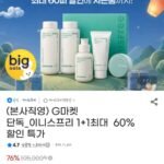 이니스프리 선케어/클렌징/바디헤어 등