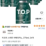 티오피 스위트 아메리카노, 275ml, 24개