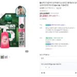 피지 모락셀라 초고농축 섬유유연제 허브향 2L+1.5L 리필+증정