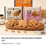 찹쌀 누룽지 3종 세트