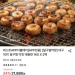 대구 10미 달구벌 막창 1kg 2팩