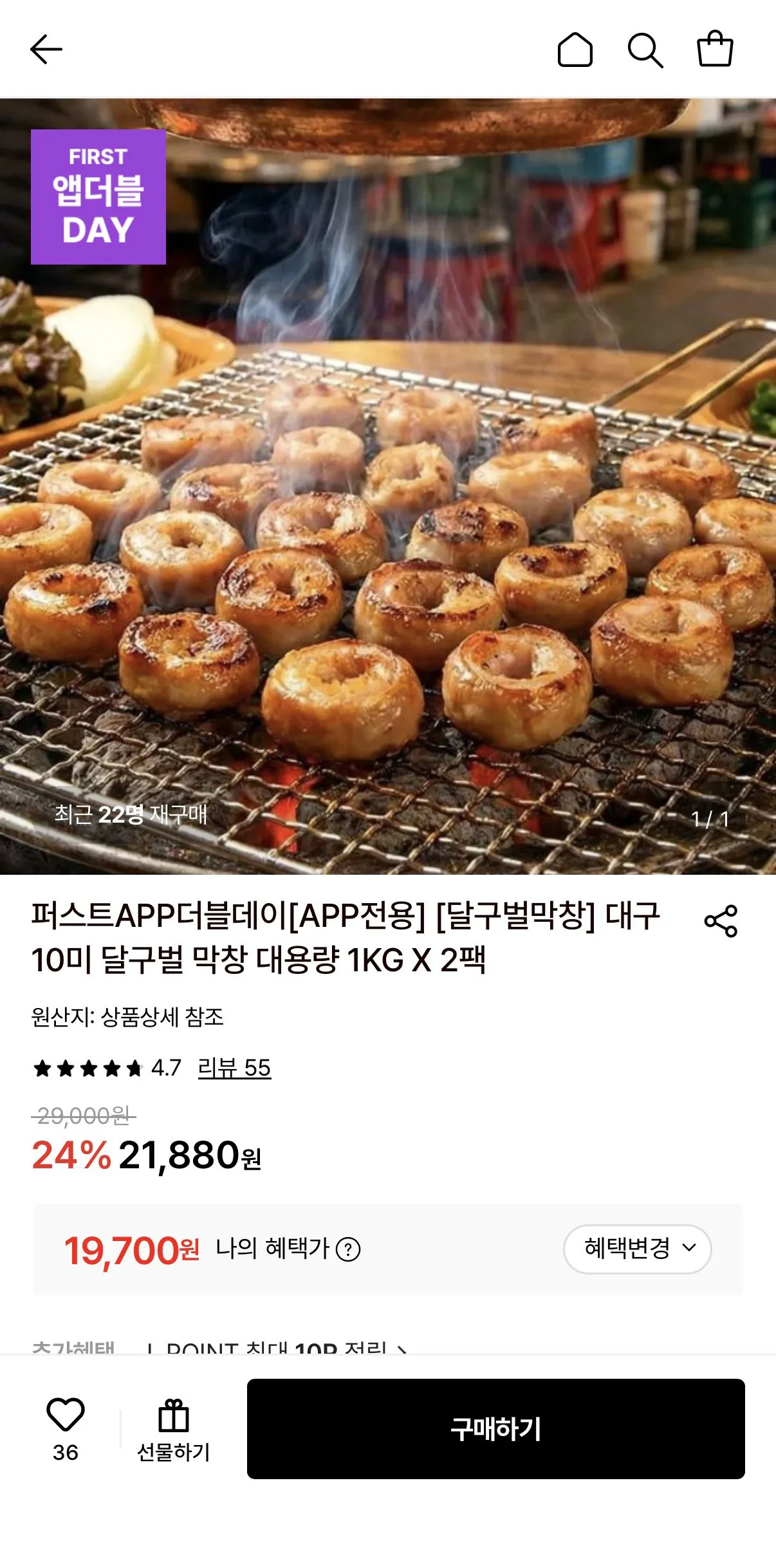 대구 10미 달구벌 막창 1kg 2팩