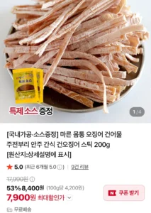 건오징어스틱 200g