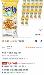 조리퐁 마시멜로 35g 18개