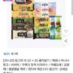 빙그레 바 아이스크림 20+20 골라담기