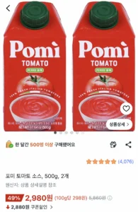 포미 토마토 퓨레 500g 2개