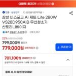 삼성 비스포크 AI 제트 Lite 280W VS28D950AIB