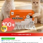 마이티펫 순살 닭가슴살 22g x 100개