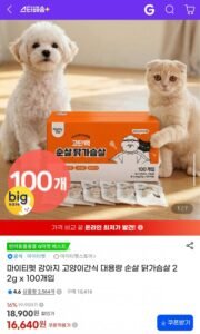 마이티펫 순살 닭가슴살 22g x 100개