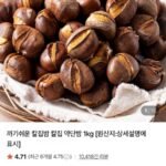 칼집 약단밤 1kg