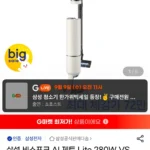 삼성 280W 비스포크제트 Lite 무선청소기 (카드724,470 / 배송비 무배)