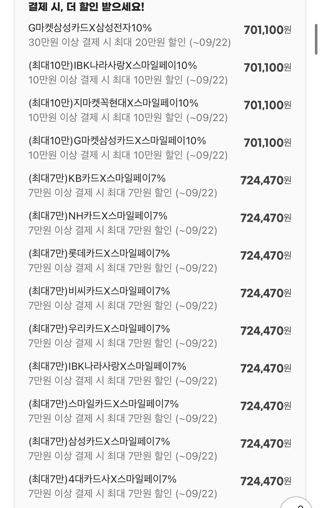 삼성 280W 비스포크제트 Lite 무선청소기 (카드724,470 / 배송비 무배)