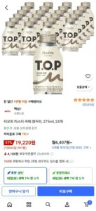 티오피 마스터 라떼 캔커피, 275ml, 24개