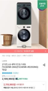 LG 트롬 오브제컬렉션 세탁기 24kg+건조기 20kg FX24ENR-GNG