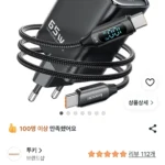 Toocki GaN PD 65W 2C1A 3포트 초고속 멀티충전기+ 케이블