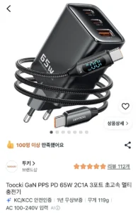 Toocki GaN PD 65W 2C1A 3포트 초고속 멀티충전기+ 케이블