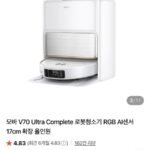 모바 V70 Ultra Complete 로봇청소기 RGB AI센서 17cm 확장 올인원