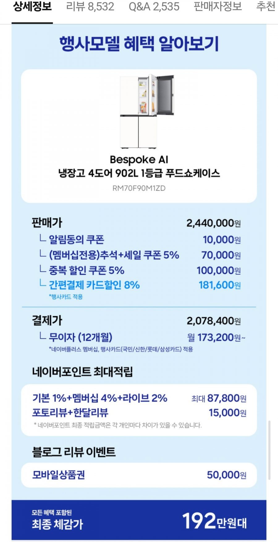삼성 비스포크 AI 냉장고 4도어 902l 1등급 푸드쇼케이스