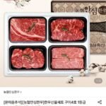 한우선물세트 구이4호 1등급 1.6kg (등심/채끝/안심/특수부위)