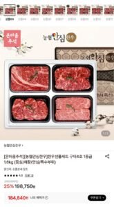 한우선물세트 구이4호 1등급 1.6kg (등심/채끝/안심/특수부위)
