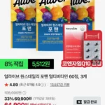 얼라이브 원스데일리 포맨 멀티비타민 60정, 3개+코엔자임Q10 1박스 증정 (멤버십)
