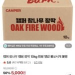 캠퍼 참나무 캠핑 장작 10kg
