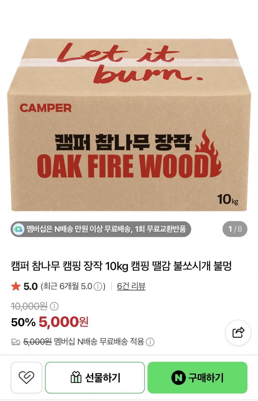 캠퍼 참나무 캠핑 장작 10kg