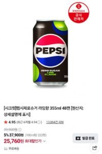 펩시제로슈거 라임향 355ml X 48캔