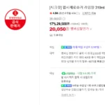 펩시제로슈거 라임향 310ml 48캔