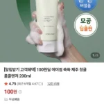 에이썸 쏙쏙 제주 청귤 폼클렌저 200ml