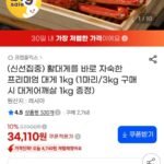 자숙 프리미엄 대게 1kg