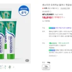 센소다인 오리지날 플러스 민감성 치약 100g, 6개